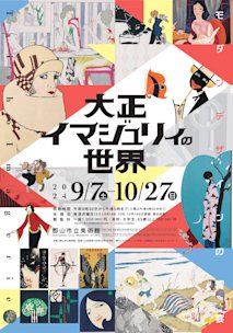 🖼️ 고리야마 시립 미술관 (고리야마시리츠비주츠칸) 이미지 6